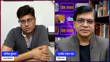 इस सप्ताह में Small Cap और Midcap Stocks का कैसा रहेगा कारोबार, देखें एक्सपर्ट की सलाह