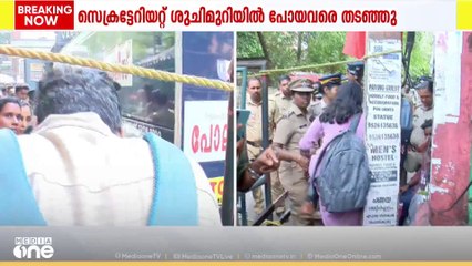 'സമരത്തിന് വന്നതാണേല്‍ അങ്ങോട്ട് വിടത്തില്ലെന്ന് പറഞ്ഞു, പൊലീസ് തടഞ്ഞുവെച്ചു'