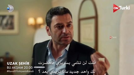 مسلسل المدينة البعيدة الحلقة 18 اعلان 3 الرسمي مترجم للعربية
