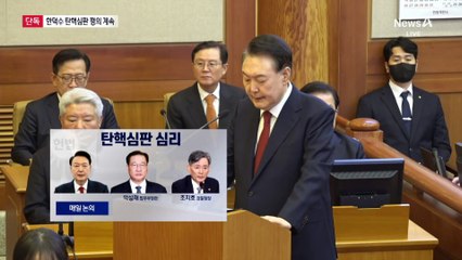 [단독]헌재, 한덕수 탄핵심판 평의 진행 중