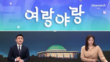 [여랑야랑]스님의 참교육? / 재판관 ‘관심법’?