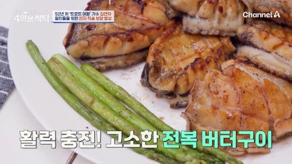 52년 차 ★트로트 여왕★ 가수 김연자가 절친들을 위해 준비한 ↖산지 직송↗ 보양 밥상!