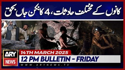 Coal Mine Incident in Balochistan and KPK  | ARY News 12 PM Bulletin | 14th March 2025