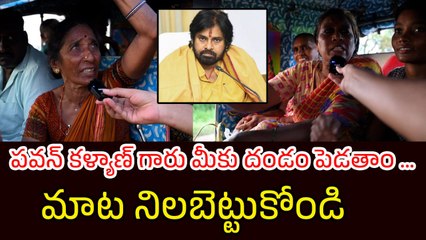 పవన్ కళ్యాణ్ గారు మీకు దండం పెడతాం ...దయచేసి మాట నిలబెట్టుకోండి | Pitapuram Public Talk | Filmibeat