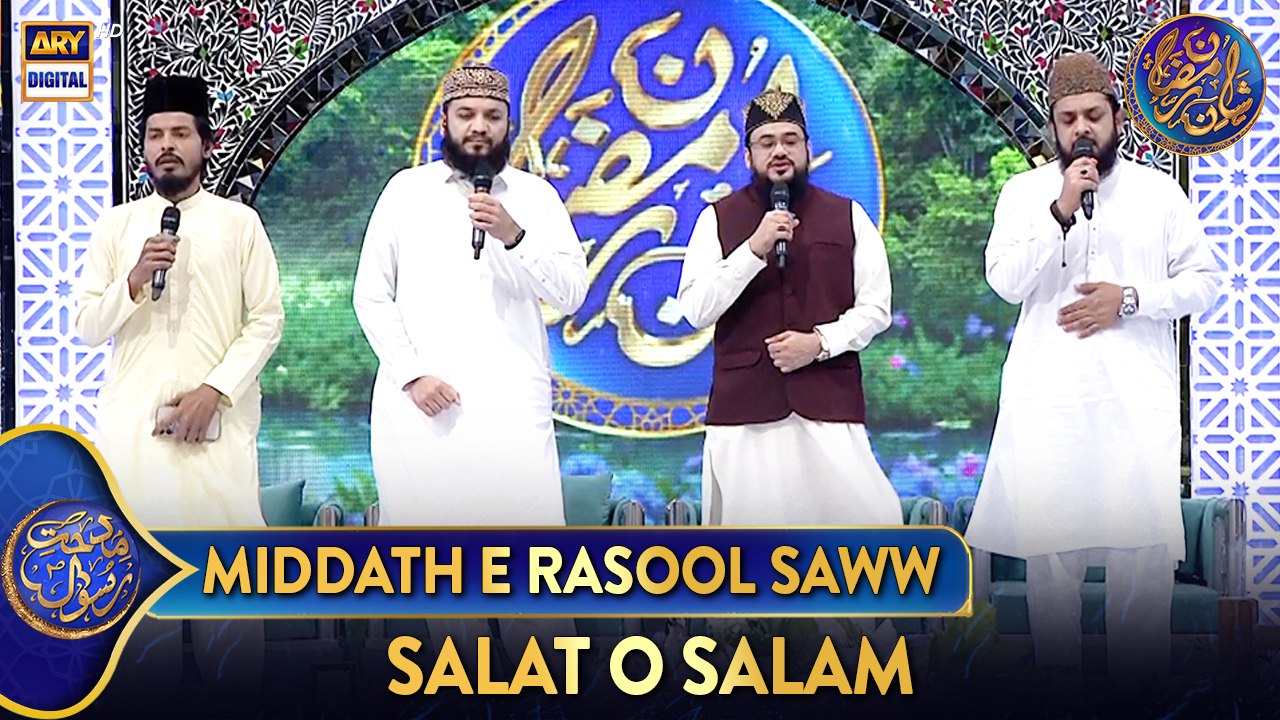 Middath e Rasool SAWW (Salat o Salam) | Shan e Iftar | 14 March 2025 | Waseem Badami | Shan e Ramazan