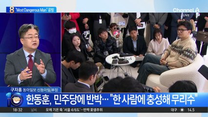 한동훈 영어 팩트체크 해보니…‘The’ 없어도 됩니다!