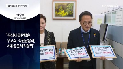 국민의힘, 줄기각에 역공…“한덕수 탄핵 철회해라”