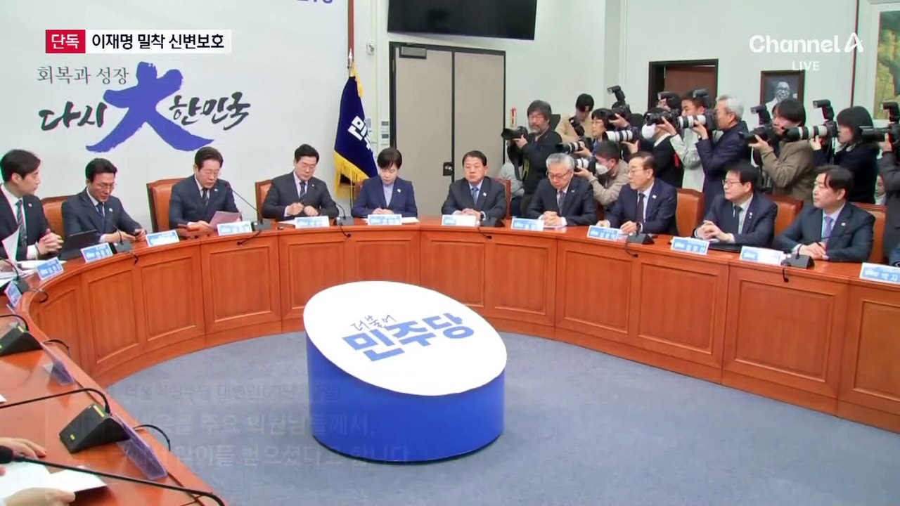 [단독]경찰, 이재명 밀착 신변보호…공개 일정 취소