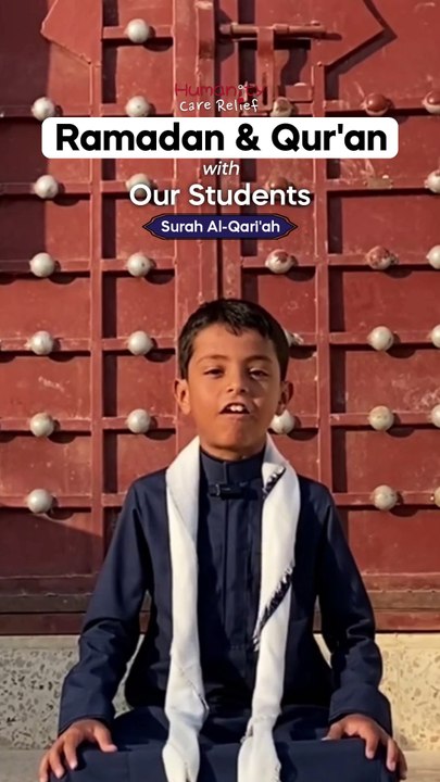Surah Al-Qari'ah – Ramadan & Qur’an with Our Students – HCR Education Project.