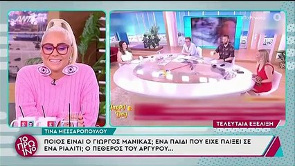 Γιώργος Λιάγκας - Το «καρφί» για το «Happy Day» «Όταν παίζουμε κάτι, καλό είναι να...»