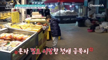 //오 박사 심각// 이대로 골든 타임을 놓칠 수 있다?! 낯선 사람 앞에서 괴성을 지르는 금쪽이♨