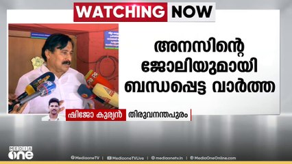 അനസിന്‍റെ ജോലിയുമായി ബന്ധപ്പെട്ട് വന്ന വാർത്ത വസ്തുതാവിരുദ്ധമെന്ന് മന്ത്രി V അബ്ദുറഹിമാൻ