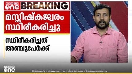 എറണാകുളം കളമശ്ശേരിയിൽ മെനിഞ്ചൈറ്റിസ് സ്ഥിരീകരിച്ചു