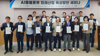 [경북] 경북·구미시, 'AI 돌봄 로봇' 산업 육성 방안 모색 / YTN