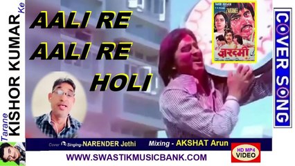 Aali re HOLI 🎞️MUSICAL PUBLICITY & Entertainment