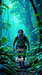 Part 1 - horror story in hindi | adventure story of a man | mystery story