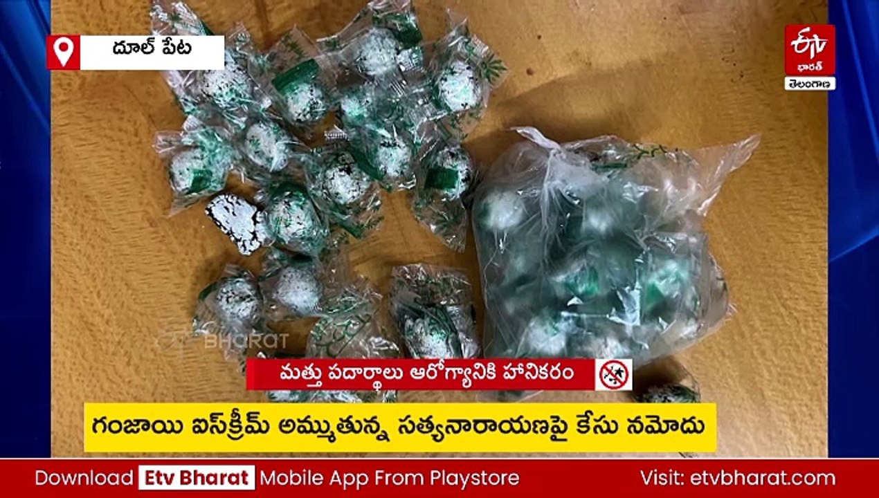 గంజాయితో ఐస్​క్రీమ్, చాక్లెట్ బాల్స్ - హోలీ వేడుక