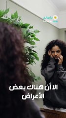 الاكتئاب الخفي: 7 أعراض قد تصدمك!