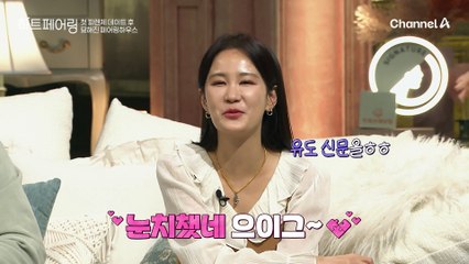 첫 피렌체 데이트 후.... 삼각관계의 시작?! 분위기가 묘해진 페어링 하우스♨♨