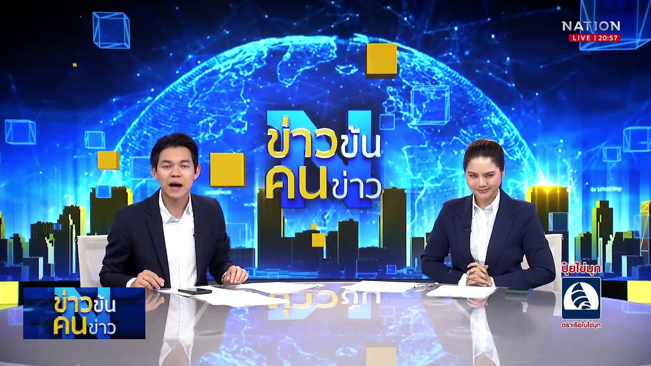 ประณาม "ไทย" ส่งกลับ "อุยกูร์" | ข่าวข้นคนข่าว | 14 มี.ค. 68 | PART 2