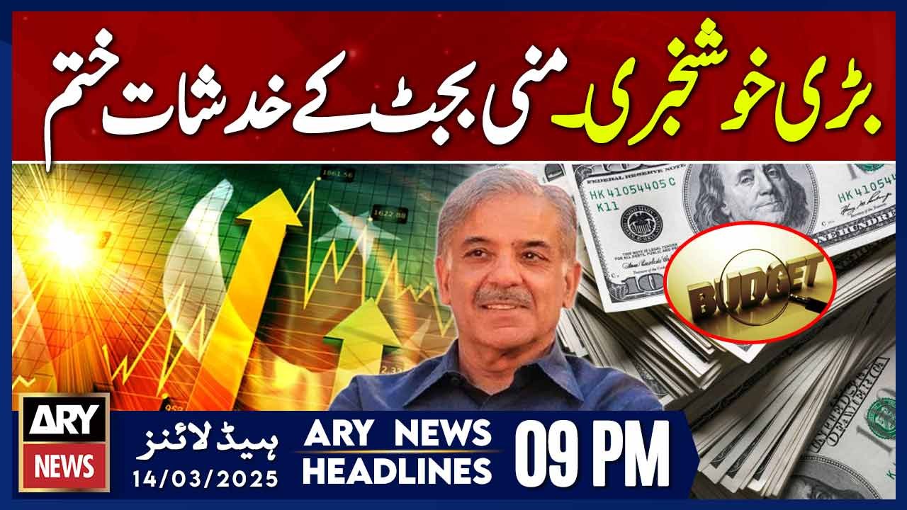 Good News For Pakistan | ARY News 9 PM Headlines | 14th March 2025