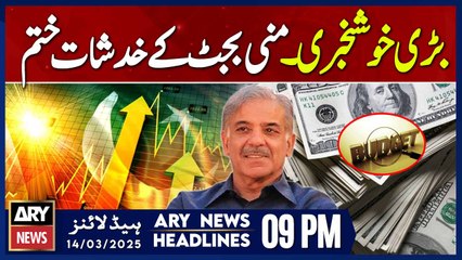 Good News For Pakistan | ARY News 9 PM Headlines | 14th March 2025