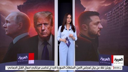 حرب أوكرانيا توشك على النهاية.. وأوروبا تخشى إبعادها عن الاتفاق