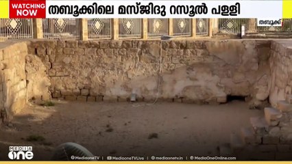 സൗദി തബൂക്കിലെ മസ്ജിദു റസൂൽ പൈതൃക വികസന  പദ്ധതിയിലേക്ക് ഉൾപ്പെടുത്തുന്നു