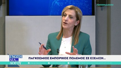 Γνώση Δια.. Λόγου 14-03-2025, Π. Καρπαθιωτάκη, Μ. Τρούλης