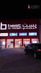 بست الجهراء بعد التطوير.. مساحة أوسع، ترتيب أذكى، وتجربة تسوّق أسهل! زورونا واكتشفوا المفاجآت المميزة اللي بانتظاركم. #بست_تجربة_جديدة #الجهراء