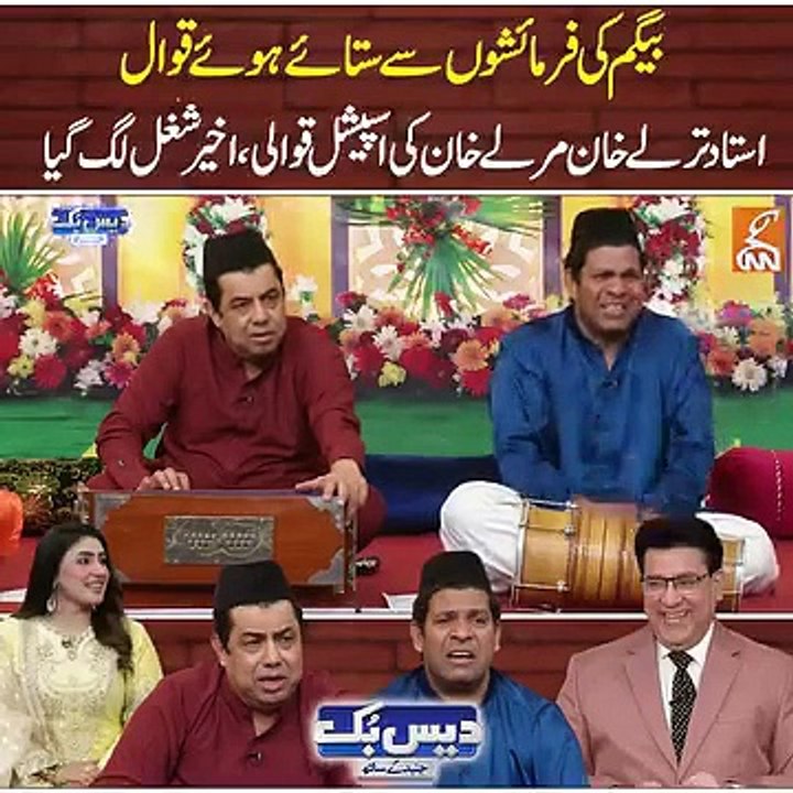 Funny Qawali