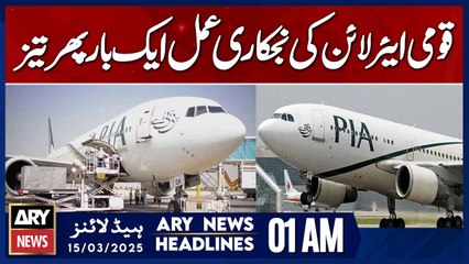 National Airline Privatization Picks Up Speed Again - ARY News 1 AM Headlines | 15th March 2025