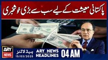 Biggest Good News for Pakistan’s Economy - ARY News 4 AM Headlines | 15th March 2025