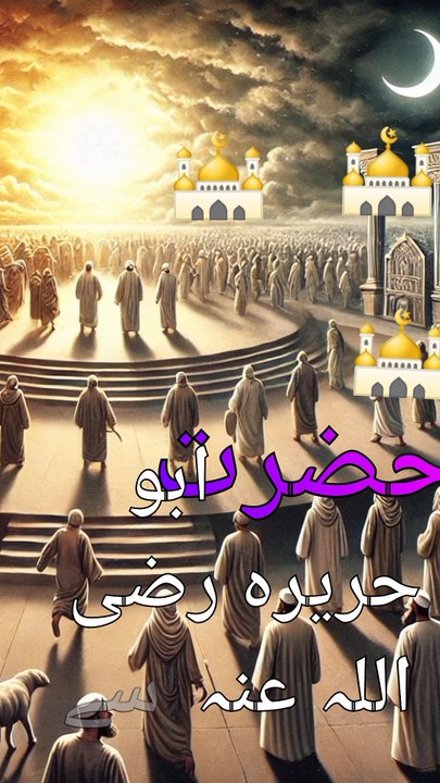 How Allah's Judgment Day Will Unfold