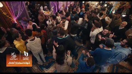 شهادة معاملة أطفال | show | 2025 | Official Trailer
