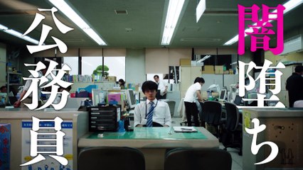 悪い夏 | movie | 2025 | Official Teaser