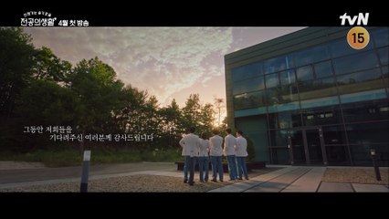 Resident Playbook 2025 Official Teaser 🎬 | New Spin-off of Hospital Playlist