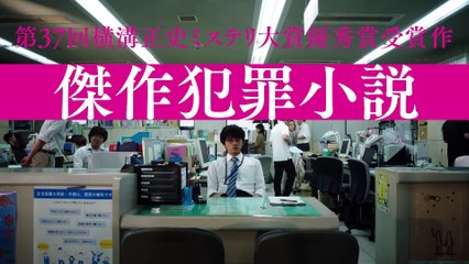 悪い夏 | movie | 2025 | Official Trailer