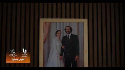 عقبال عندكم | show | 2025 | Official Teaser