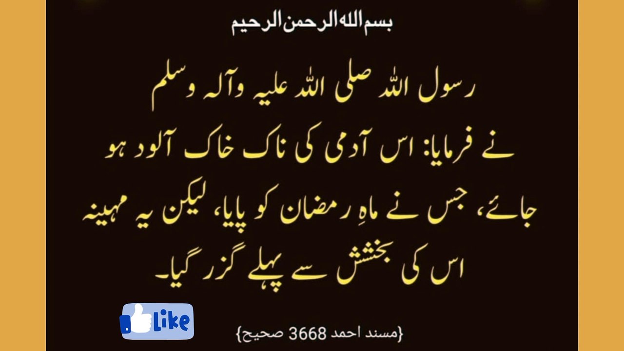 ایسے لوگ جن کی بخشش نہیں ہوگی