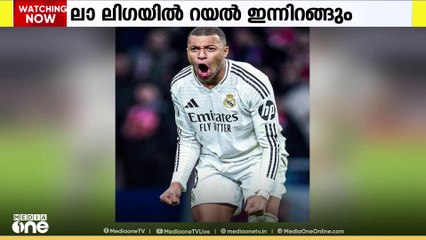 ലാലിഗയിൽ ഇന്ന് റയൽ മാഡ്രിഡ്‌ വിയ്യാറയൽ പോരാട്ടം