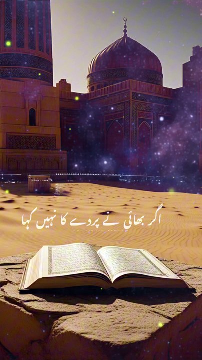 #Islamic