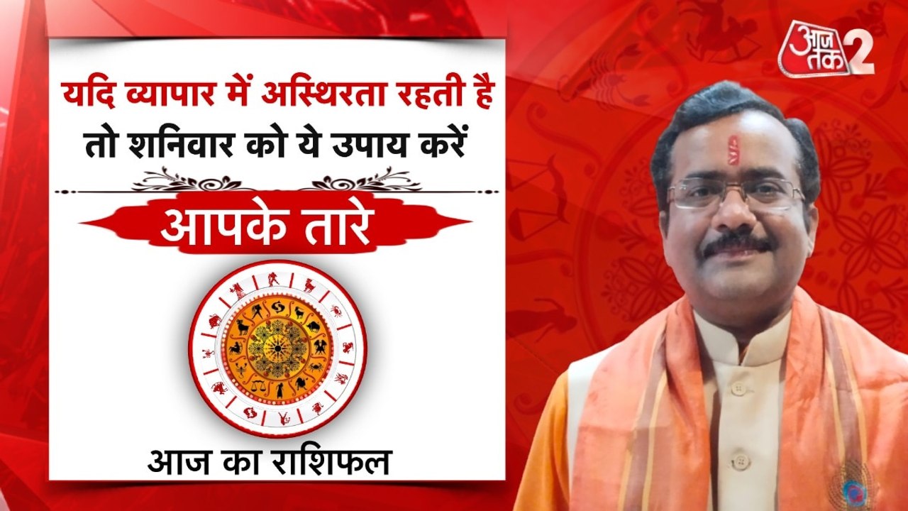 Astro Tips: यदि व्यापार में अस्थिरता रहती है तो...