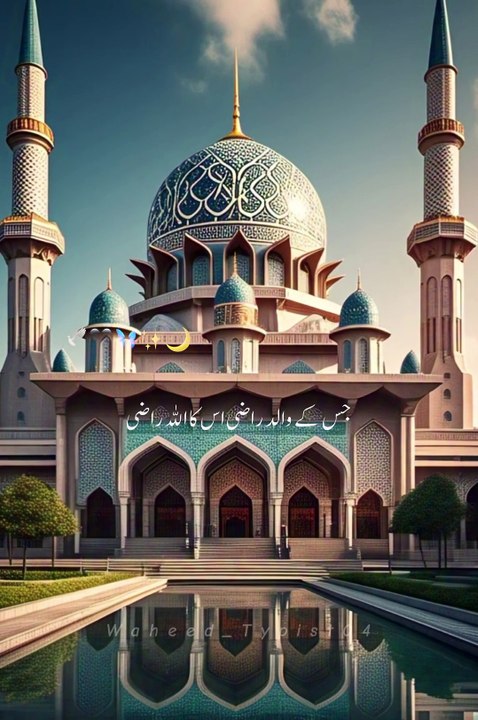 #Islamic