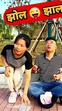 🤫🤣😜 ये क्या? #funny #comedy #shorts #funnyshort #comedyshortsfunny video comedy videos shorts funny shorts viral shorts funny comedy videos