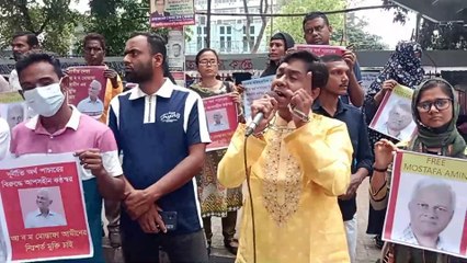 আ.ব.ম মোস্তফা আমিনের মু*ক্তির দাবীতে জাতীয় প্রেসক্লাবের সামনে স্বেচ্ছায় কা*রাবরণ কর্মসূচি