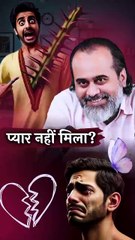 प्यार नहीं मिला? || आचार्य प्रशांत