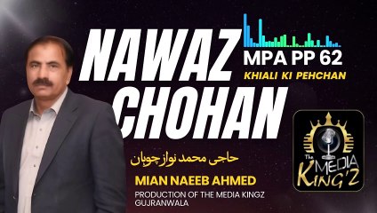 Nawaz Chohan — Umeed Ki Jaan || MPA PP-62 Khiali Gujranwala || Mian Naeeb Ahmed || The Media Kingz
