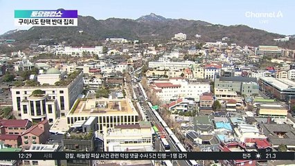 尹 탄핵심판 선고 앞두고 헌재 경호 강화
