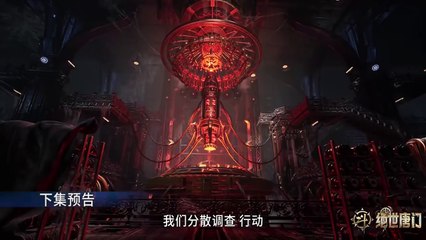 Soul Land 2 The Peerless Tang Clan Episode 93 Preview